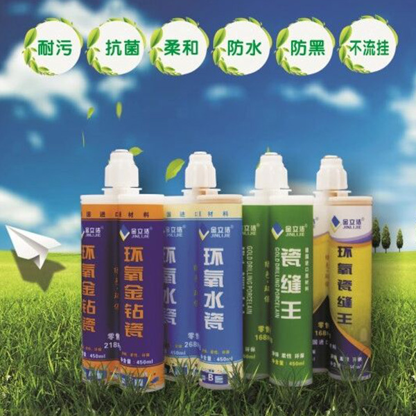环氧瓷缝王