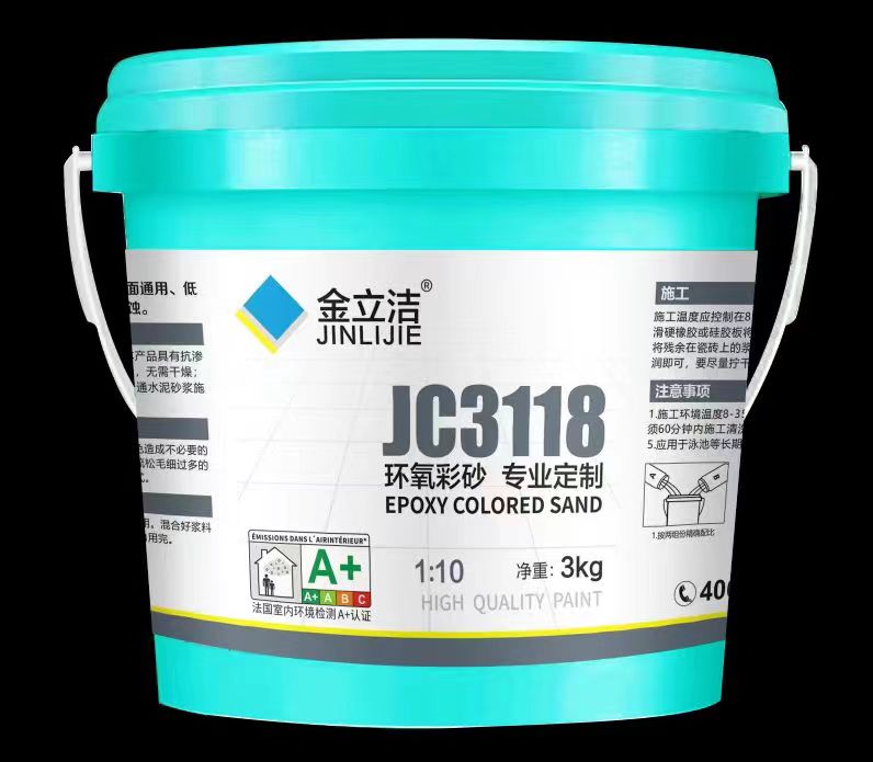 环氧彩砂